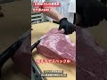 ジャンボ市水島店5月31日（金） ジャンボ市 お肉 和牛 ウデ ステーキ 焼肉 すき焼き しゃぶしゃぶ asmr shorts