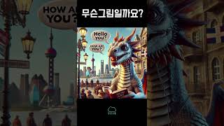 무슨그림일까요? 40번째문제