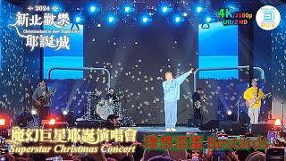 理想混蛋 Bestards LIVE STAGE Fancam @2024 Christmasland in New Taipei City [4K]