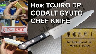 посылка из японии. Нож TOJIRO DP COBALT GYUTO CHEF KNIFE 210mm и камни