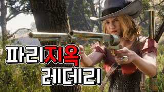 플스4)레데리2온라인:왜 나의 총알은 너의 머리를 비켜갈까? 나의 헤드는 늘 피가 멈추질 않아 = = ;;