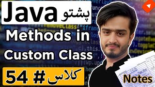 Java Pashto Course: Methods in Our Own Custom Class | Learn Java OOP with Real Examples