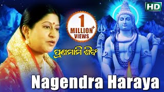 Shiva Panchakshara Stotram - Nagendra Haraya - Holy Chants शिव पञ्चाक्षर स्तोत्रम् | Namita Agrawal