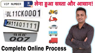 How To Get VIP/Fancy Number For Bike, Car And Scooter | गाड़ी के लिए VIP नंबर कैसे लिया जाता हैं?