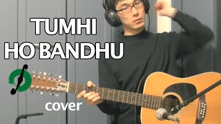 [MV] Tumhi Ho Bandhu तुम्ही हो बंधु 〜 Hindi movie "Cocktail" - Neeraj Shridhar & Kavita Seth COVER
