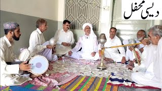 Desi Mahfil || Kalam Baba Qasoor Mand || Voice Ch Ehsan Ullah