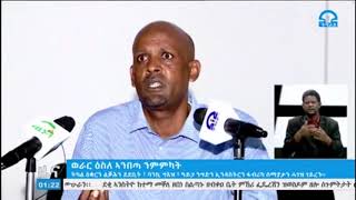 #ቴሌቪዥን_ትግራይ፡ወራር ዕሰለ ኣንበጣ ንምምካት ትካል ዕቋርን ልቓሕን ደደቢት፣ ባንኪ ግእዝ፣ ዓይጋ ንግድን ኢንዳስትርን ፋብሪካ ሰማያታን ሓገዝ ገይረን፡፡