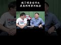 做了领导为什么原来的同事不配合