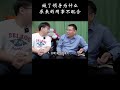 做了领导为什么原来的同事不配合