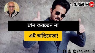 সামনে এল জনপ্রিয় এই বলিউড অভিনেতার চরম গোপন তথ্য!