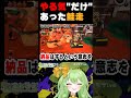 やる気だけあった鮭走 【 shorts サーモンラン スプラトゥーン3 新人vtuber 個人vtuber 】