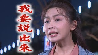 【炮仔聲】EP302  唯欣拿錢侮辱人 逼家雯決心說出一切