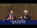 박옥수 목사 1분말씀 육신의 생각은 사망이요 2022.10.9 사무엘상 15장 1~11절