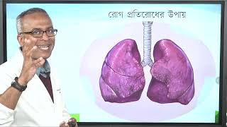 নতুন বছরটিতে রোগ মুক্ত থাকার সহজ উপায় | যদি সুস্থ থাকতে চান এই টিপসগুলো মেনে চলুন |  DrFerdousUSA |