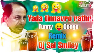 Yadathinnav Ro Rathri Kcr Funny Song Remix By Dj Sai Smiley Hyderabad