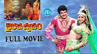 Bhairava Dweepam Full Movie | Bala krishna  | Roja |iDream Adilabad