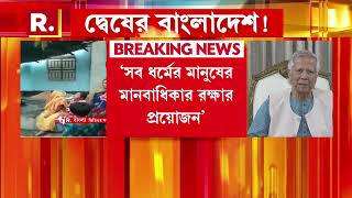 Bangladesh News | শেখ হাসিনার প্রত‍্যর্পণ চেয়ে ভারত সরকারকে চিঠি দিল বাংলাদেশ সরকার