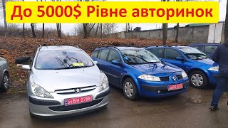 Автомобілі до 5000$ - Рівне автобазар. Станом на 27.11.2021