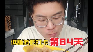 低脂减肥打卡第84天，今天吃炒银耳