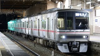 名鉄瀬戸線 3300系3306F 急行栄町　小幡発車