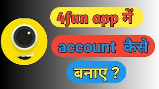 4fun app me account kaise banaye |4fun app account login | 4fun app account create |