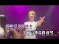 湘西深山乐队《月亮里的阿妹》dj小锦 proghouse rmx ktv 导唱字幕 （备有伴奏视频）