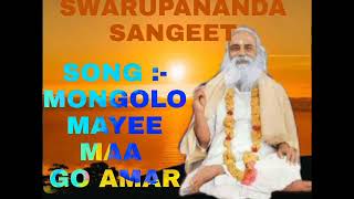 Swami Swarupananda Song Mongolomayee Maa Go Amar