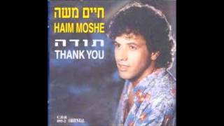 חיים משה - תני לי (תודה, 1986)