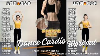 Dance Weight Loss  Cardio  Workout