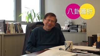 蕭生同杜汶澤都有牙齒印！如何評價陶劉徐三人發言？ 上集〈蕭若元：八卦蕭析〉2018-11-30