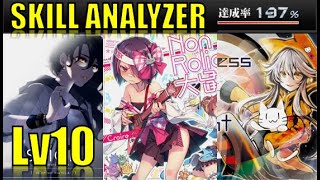 【SDVX VI】SKILL ANALYZER Lv.10 剛力羅 第1回 Cコース 達成率197%【スキアナ】