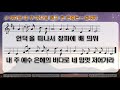 2021.5.12 동도중앙교회 수요예배