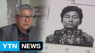 집행유예 받고도 옥살이...47년 만에 재심 청구 / YTN