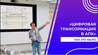 Программа повышения квалификации - как это было