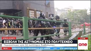 Χονγκ Κονγκ: Η Aστυνομία εισέβαλε στο Πολυτεχνείο – Εκατοντάδες συλλήψεις