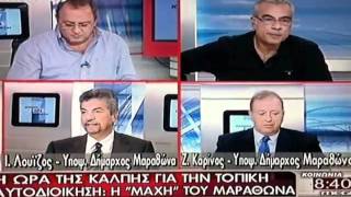 LOUIZOS vs KARINOS DEBATE for 2010 ELECTIONS on MEGA CHANNEL PART 1