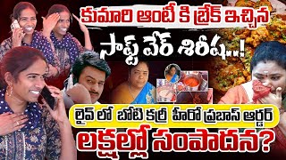 Software Employee Sirisha Selling Road Side Meals | Hyderabad Street Food | RED TV Telugu