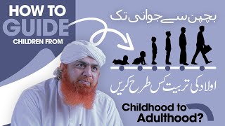 Bachpan Se LeKar Jawani Tak Aulad Ki Tarbiyat  | Maulana Imran Attari | Guidelines on Tarbiyah