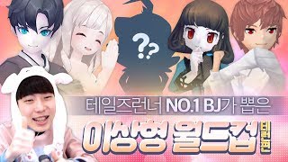 테런 넘버원 비제이가 뽑은 최애캐는?! 테런 캐릭터, NPC 이상형 월드컵^ㅡ^★[테런/테일즈런너]