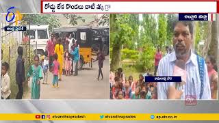 School \u0026 Roads | Students \u0026 Parents Protest | ITDA in Paderu | విద్యార్థులు నిరసన