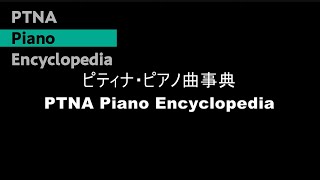 石田　祥子:こねこの運動会 pf.黒田　亜樹:Kuroda, Aki