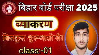 # हिंदी  व्याकरण #𝚌𝚕𝚊𝚜𝚜01 #hindi#𝚜𝚌𝚒𝚗𝚌𝚎 𝚜𝚑𝚊𝚗𝚐𝚊𝚛𝚊𝚑 #dishaclasses #disha