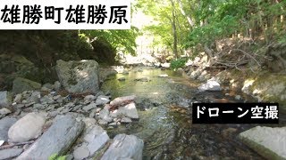 雄勝町ドローン空撮Part2