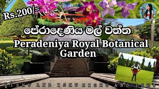 Peradeniya Royal Botanical Garden | Kandy | Sri Lanka | Peradeniya Botanical Gardens