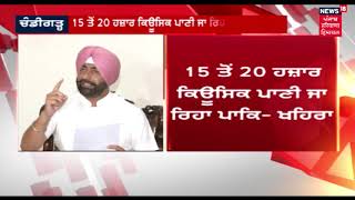 Pakistan ਨੂੰ ਜਾਂਦਾ ਵਾਧੂ ਪਾਣੀ ਰੋਕਿਆ ਜਾਵੇ | Punjab Latest News Update | News18 Live