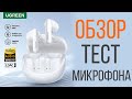 Наушники Ugreen HiTune H6 Pro обзор и тест звука микрофонов