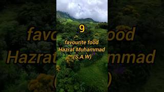 favourite food of Hazrat Muhammad (S.A.W) #islamicshorts #prophet #quotes #explore #viralvideo