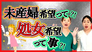 【衝撃】婚活用プロフィールにNGワード書いていませんか？pr文を見直しプロフィールを変更しましょう！