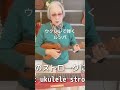 ウクレレで弾くルンバ【87歳のスティールギター奏者】 関万里子 steelguitar ukulele ウクレレ スチールギター スティールギター