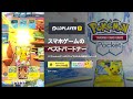 カメックスドロップイベント pokémon tcg pocket